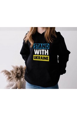 Худи Stand with Ukraine